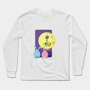 Mid Autumn Festival 2 Long Sleeve T-Shirt